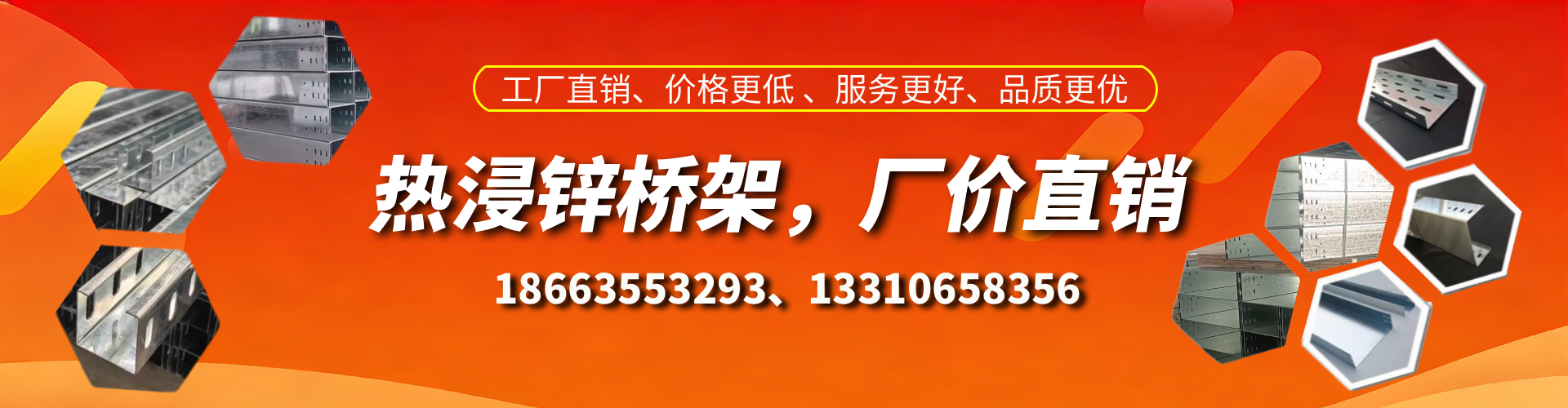 金湖热浸锌桥架厂家